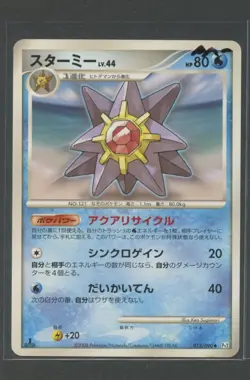 Starmie 1. Edition | Bonds to the End of Time Pt2 013/090 | Pokemon Karte JP NM- - Image 3