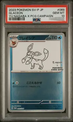 GLACEON 069/SV-P PSA 10 POKEMON SV-P PROMO 2023 JAPANESE YU NAGABA X PCG CAMPAIG - Image 1