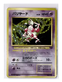 Mr. Mime - Pokemon Jungle Holo (Japanese) - MP - VINTAGE - SWIRL - POKEMON TCG - Image 1