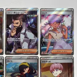 Pokemon TCG Japanese SR Trainer Cards Bulk Lot 11 Cards LP - Image 3