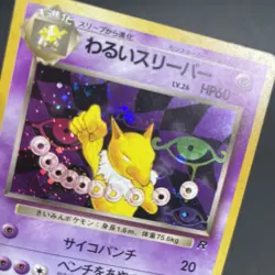 Dark Hypno No.97 LP Japanese Rocket Gang Holo Rare Pokemon TCG Light Play #9 - Image 3