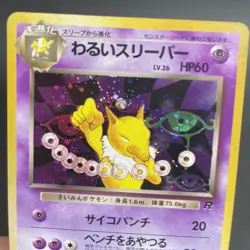 Dark Hypno No.97 LP Japanese Rocket Gang Holo Rare Pokemon TCG Light Play #9 - Image 4