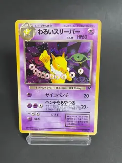 Dark Hypno No.97 LP Japanese Rocket Gang Holo Rare Pokemon TCG Light Play #9 - Image 5