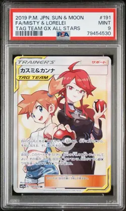 PSA9 GM Misty & Lorelei Tag team GX All Stars 191/173 SR Pokemon Card PSA 9 - Image 2