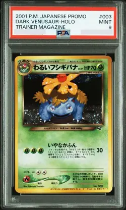 PSA 9 Dark Venusaur 041/048 2001 Pokemon Card Japanese WEB e Series GEM MINT - Image 1