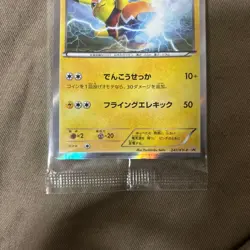 Masked Pikachu 247/XY-P Pokemon Promo Card Vintage Nintendo Bandai Japanese - Image 5
