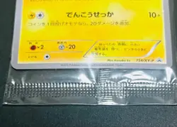 Pikachu Let’s Eat 154/XY-P Pokemon Promo Card Seven-Eleven Nintendo Japanese #02 - Image 4