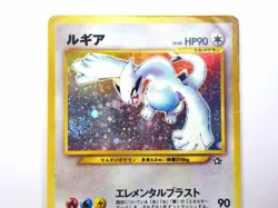 Lugia No.249 Neo Genesis Holo Japanese Pokemon Card Rare TCG JPN LV.45 HP90 MP - Image 2