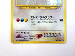 Lugia No.249 Neo Genesis Holo Japanese Pokemon Card Rare TCG JPN LV.45 HP90 MP - Image 3