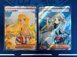 Lillie’s Resolve SAR 091/063 + SR 086/063 Set - Japanese Pokemon Card NM - Image 1