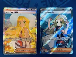 Lillie’s Resolve SAR 091/063 + SR 086/063 Set - Japanese Pokemon Card NM - Image 2