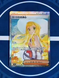 Lillie’s Resolve SAR 091/063 + SR 086/063 Set - Japanese Pokemon Card NM - Image 3