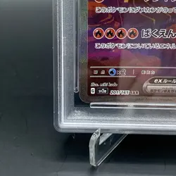 1 Biz Day Ship - PSA 10 Charizard ex SAR 201/165 sv2a Pokemon Card 151 Japanese - Image 4