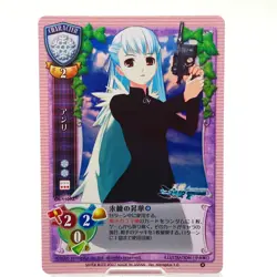 Henri Angelos Armas Old Lycee Nitroplus Japan Holo card CH1109Z #2 - Image 1