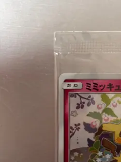 Set 2 Mimikyu Pikachu Pokemon Promo Card TCG Vintage Nintendo Bandai Japan 2018 - Image 5