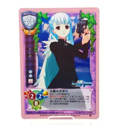 Henri Angelos Armas Old Lycee Nitroplus Japan Holo card CH1109Z - Image 1