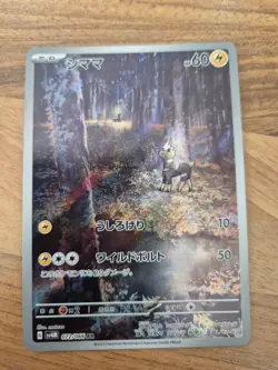 Pokemon Blitzle AR 072/066 SV4M Future Flash - Card Japanese Scarlet & Violet - Image 1