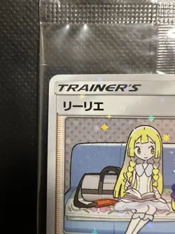 Lillie 080/SM-P Pokemon Trainer's Card TCG Vintage Nintendo Bandai Japanese 2017 - Image 4