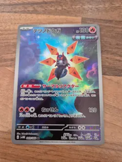 Pokemon Iron Moth AR 069/066 SV4M Future Flash - Card Japanese Scarlet & Violet - Image 1