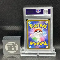 PSA 10 Wartortle AR sv2a 171/165 Pokemon Card 151 2023 Japanese Pokemon Card - Image 3