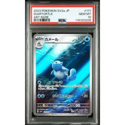 PSA 10 Wartortle AR sv2a 171/165 Pokemon Card 151 2023 Japanese Pokemon Card - Image 4