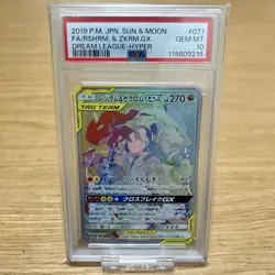 PSA 10 Reshiram & Zekrom GX HR 071/049 Dream League Japanese Pokemon Card 2019 - Image 1