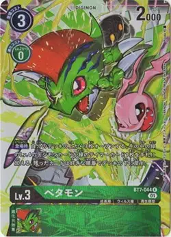 Digimon Card Game [Parallel] BT7-044 BTAMON R - Image 1