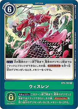 Digimon Card Game BT5-102 Whisulen (R Rare) Booster Battle of Omega (BT-05) - Image 1