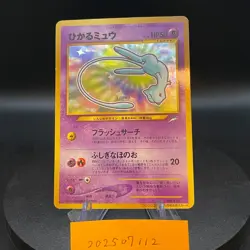Shining Mew Pokemon Card Coro Coro Japan Promo Neo Destiny No 151 - Image 1