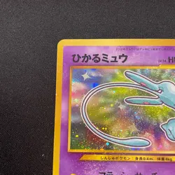 Shining Mew Pokemon Card Coro Coro Japan Promo Neo Destiny No 151 - Image 5