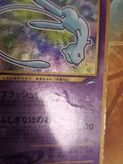 Shining Mew Pokemon Card Coro Coro Japan Promo Neo Destiny No 151 - Image 3
