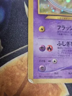 Shining Mew Pokemon Card Coro Coro Japan Promo Neo Destiny No 151 - Image 5