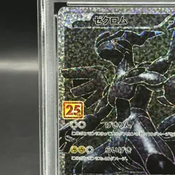 Pokemon Card Zekrom 021 025 s8a-P Promo PSA10 Japanese b9d217259897bdbfe05f7919 - Image 3