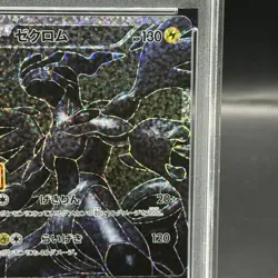 Pokemon Card Zekrom 021 025 s8a-P Promo PSA10 Japanese b9d217259897bdbfe05f7919 - Image 4