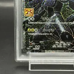 Pokemon Card Zekrom 021 025 s8a-P Promo PSA10 Japanese b9d217259897bdbfe05f7919 - Image 5