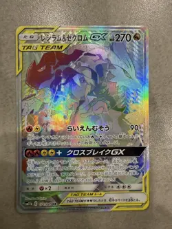 Reshiram & Zekrom GX 071/049 HR SM11b Dream League Japanese Pokemon Card - Image 1