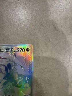 Reshiram & Zekrom GX 071/049 HR SM11b Dream League Japanese Pokemon Card - Image 3