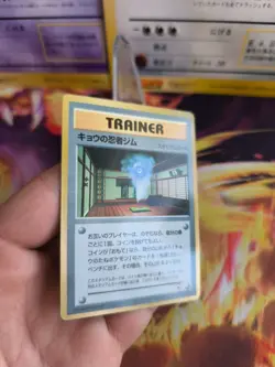 Pokemon Karte Card Kogas Ninja Gym Corocoro Promo Gym Glossy Wotc japanese NM - Image 5