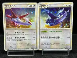 (MP) Latias & Latios 045 046/L-P Special Pack Promo Japanese Pokemon Card 02 - Image 1