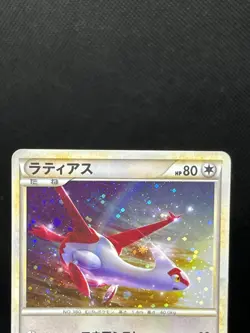 (MP) Latias & Latios 045 046/L-P Special Pack Promo Japanese Pokemon Card 02 - Image 4