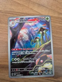 Toedscruel AR 068/066 SV4M Future Flash - Pokemon Card Japanese Scarlet & Violet - Image 1