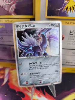Pokemon Karte Card Holo Dialga LV. 69 Movie Commemoration Pack 11th japanese Exc - Image 1