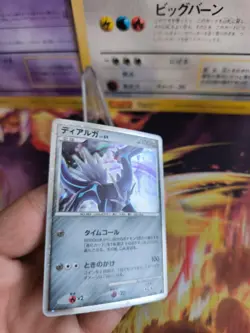 Pokemon Karte Card Holo Dialga LV. 69 Movie Commemoration Pack 11th japanese Exc - Image 4