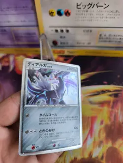 Pokemon Karte Card Holo Dialga LV. 69 Movie Commemoration Pack 11th japanese Exc - Image 5