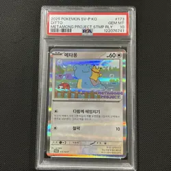 2025 POKEMON KOREAN SV-P PROMO 173 DITTO METAMONG PROJECT QR STAMP RALLY PSA 10 - Image 1