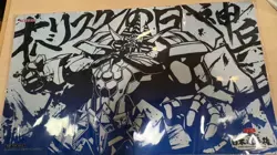 YuGiOh Obelisk the God Warrior Tormentor Playmat Japan Championship 2025 New - Image 1