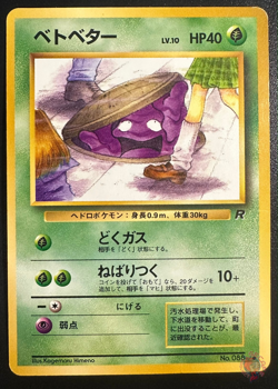 Grimer (No.088) Team Rocket Set 1997 - Japanese Pokemon Card | PLAYED - Image 1