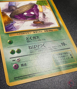 Grimer (No.088) Team Rocket Set 1997 - Japanese Pokemon Card | PLAYED - Image 2
