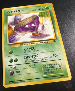 Grimer (No.088) Team Rocket Set 1997 - Japanese Pokemon Card | PLAYED - Image 5