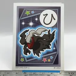 Darkrai - Pokemon Playing Card Carta Carte Nintendo TCG Japanese #488 - Image 3